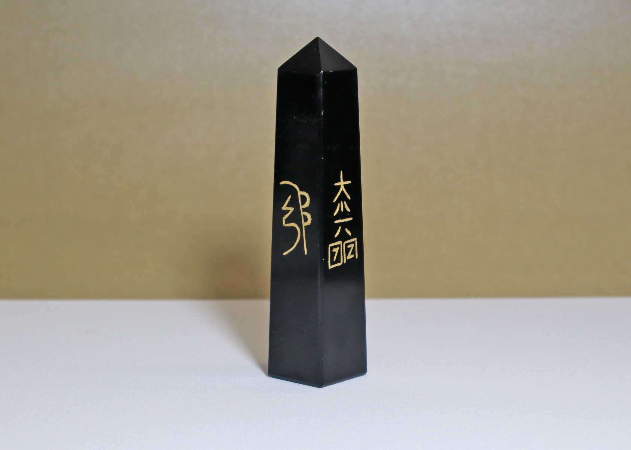 Black Obsidian Quartz Reiki Engraved Obelisk Tower - Image 4